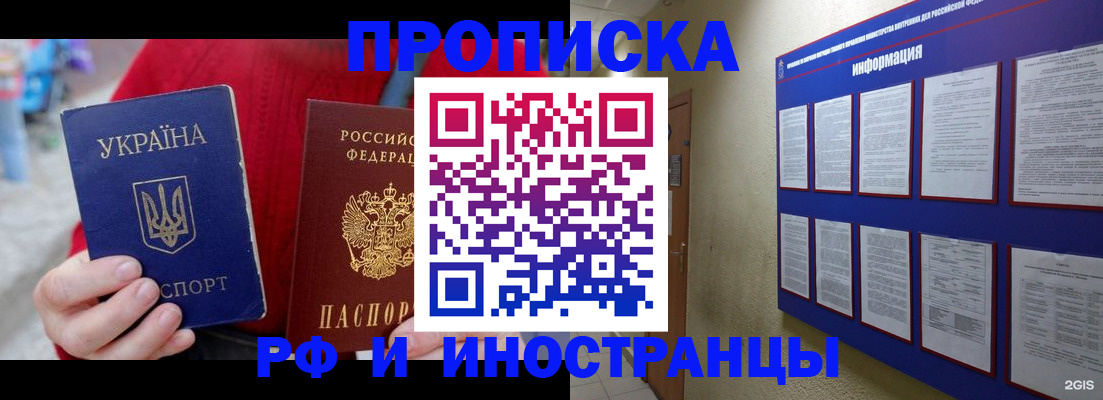 временная регистрация гарантия в Снежинске