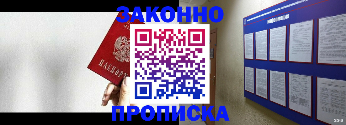 прописка ребенка в Снежинске